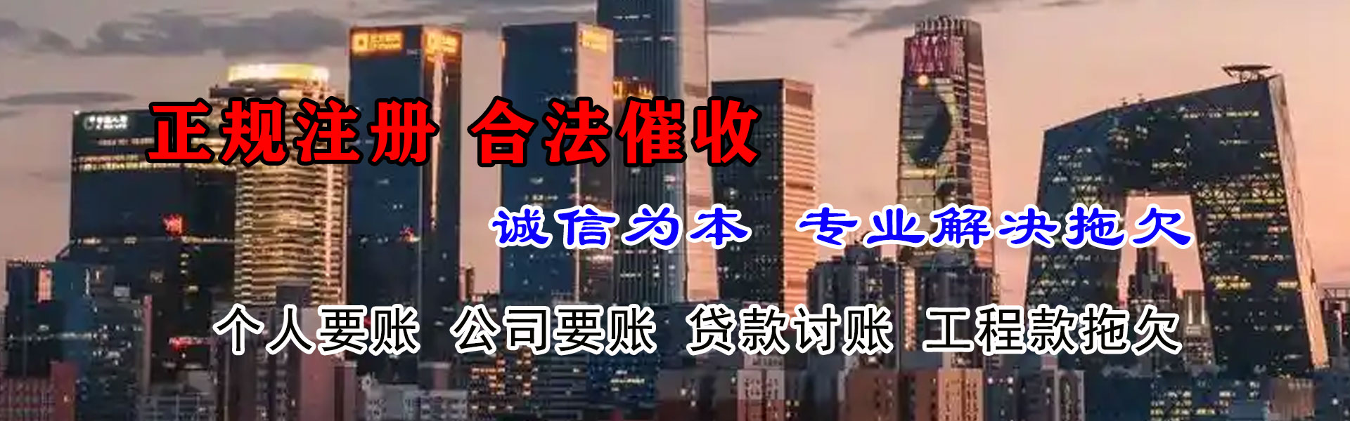 水城收债公司