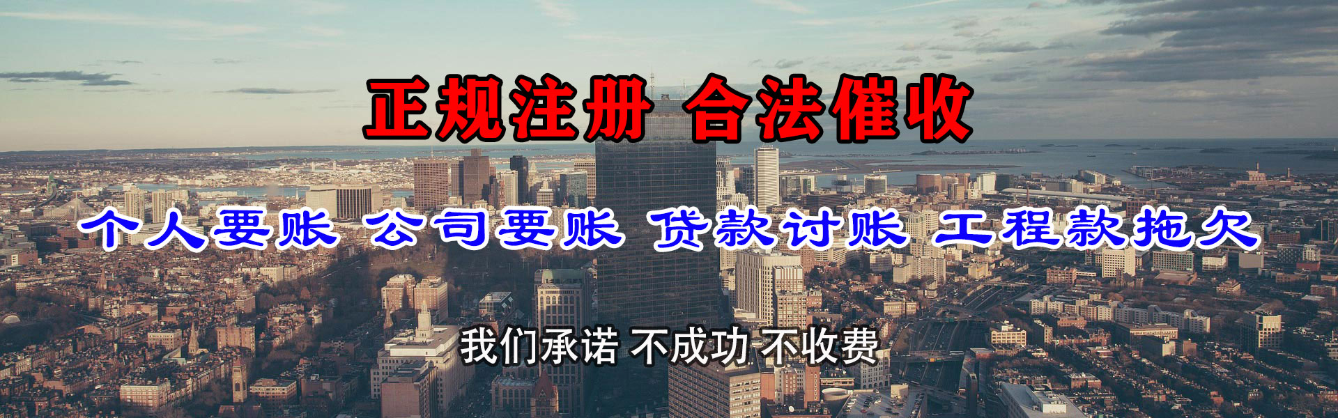 水城收债公司